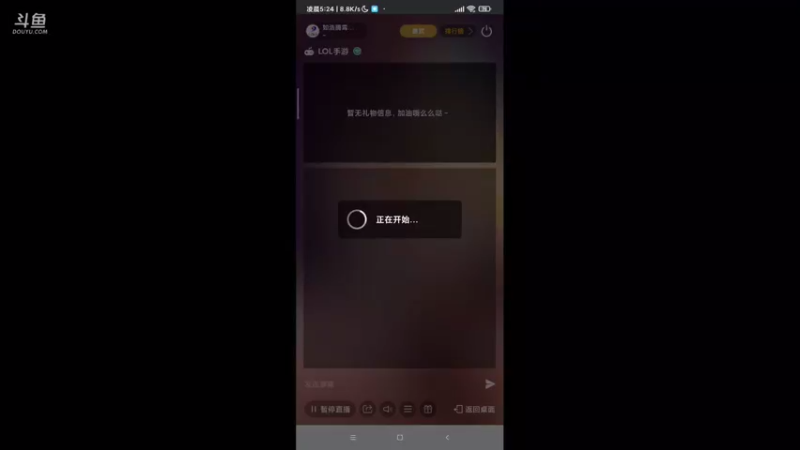 【2021-08-16 05点场】如浩腾霄鹏丶龍恩传媒：点个关注   两天上王者