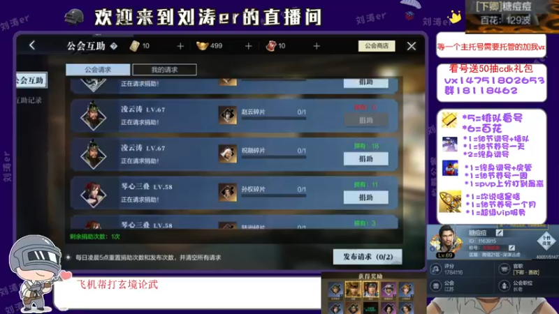 【2021-08-15 14点场】刘涛er：榜一在线看号帮过百花帮肝