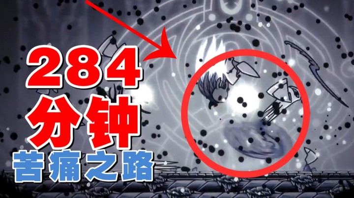 【女流】284分钟的努力没有白费