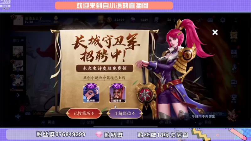 【2021-08-16 12点场】自小语：装甲车cat 易瞳 蔚蓝 giao 小语