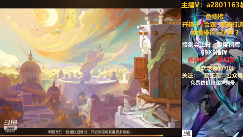 【2021-08-16 08点场】星王宠：8月新区：名动四方新区走一走