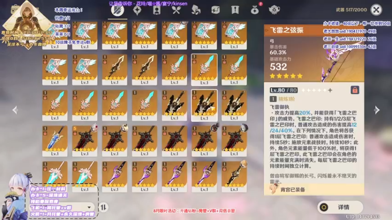 【2021-08-15 03点场】Novsnow仗仗：40级以下免费带萌新
