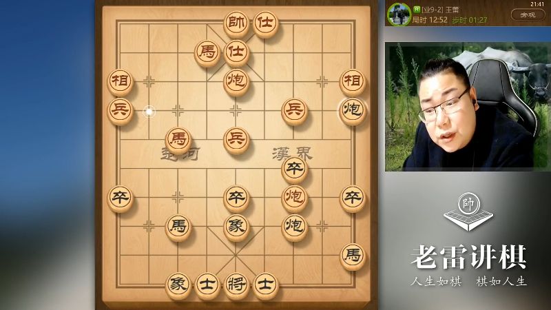 【天天象棋】雷疯小叔的精彩时刻 20210816 07点场