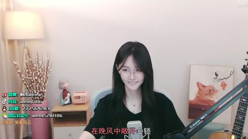 【2021-08-15 23点场】阿冷aleng丶：点击领取一个阿冷~