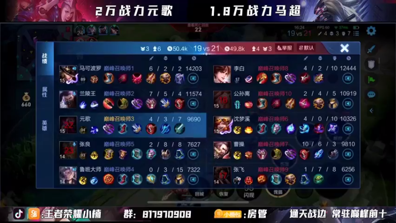 【2021-08-13 21点场】小楠ouo：本赛季一万八元歌+全国第三！