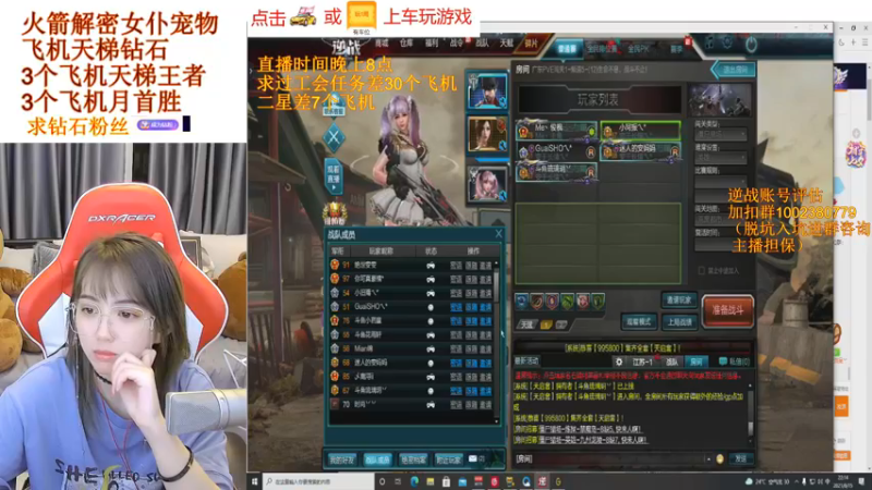 【2021-08-15 22点场】PE丶小安安：限时开通钻粉送天梯王者