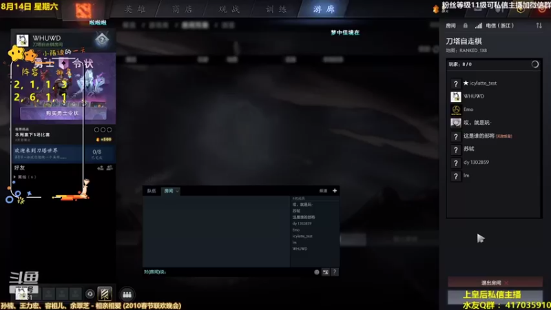 【2021-08-14 15点场】陌小陌：下棋下棋，上皇后！