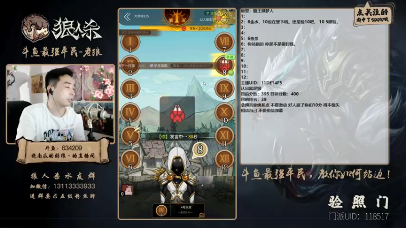 【2021-08-15 22点场】EA丶老狼：#官方狼人杀#昨天辛苦了，大师赛加油！