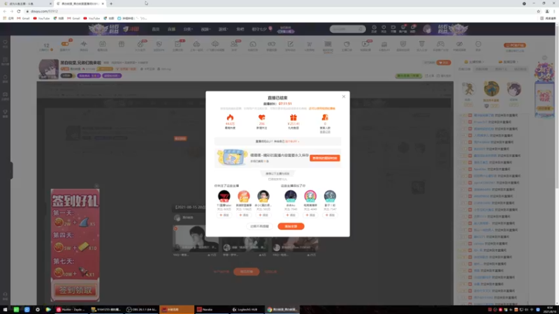 【2021-08-16 04点场】黑白锐雯：黑白锐雯,兄弟们我来啦