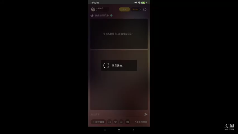 【2021-08-15 14点场】小星星666888：小星星666888的直播间