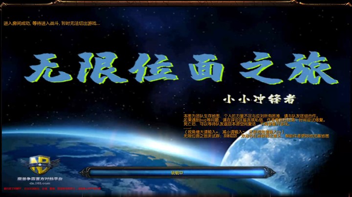 无限流合作生存地图~