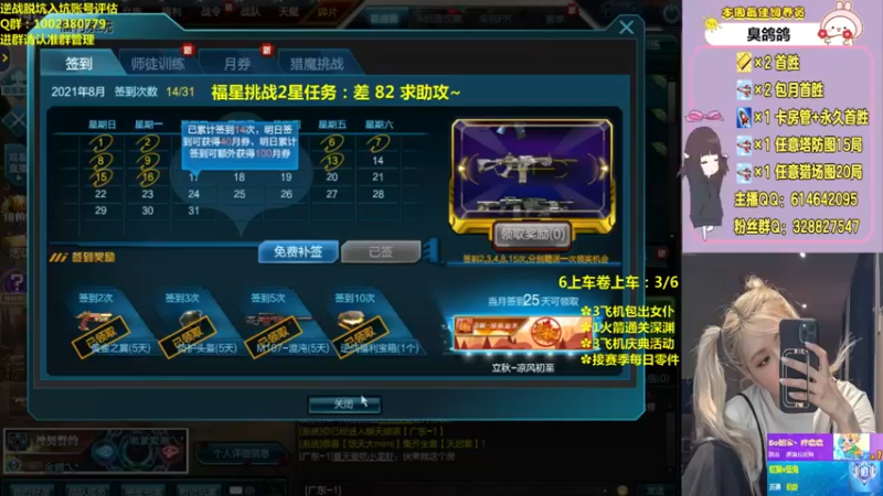 【PE丶Bo妞 逆战】2021-08-16 10:56:25-2021-08-16 11:11:29