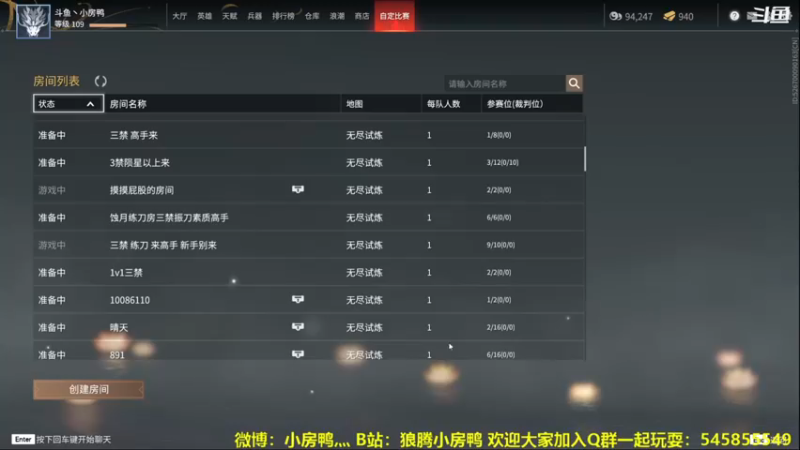 【2021-08-15 17点场】狼腾小房鸭：新赛季 冲起来 126585