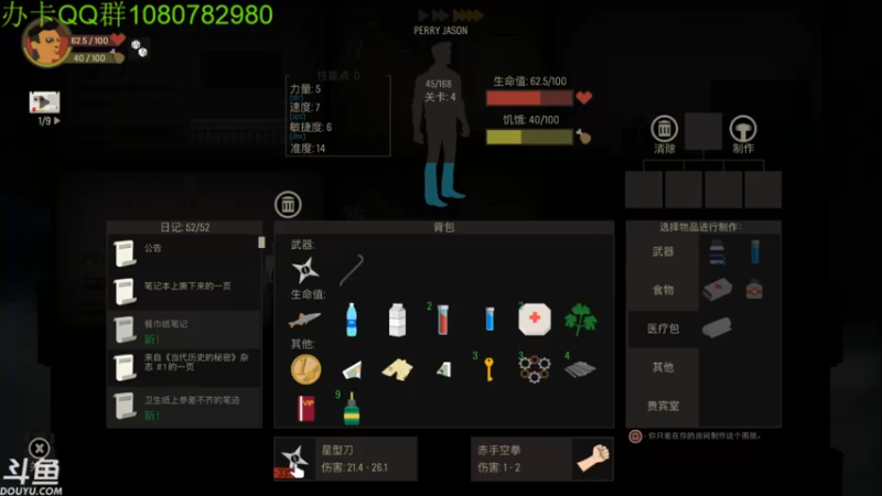 【2021-08-16 04点场】咸鱼超人小D：恐怖吓人的短篇系列~