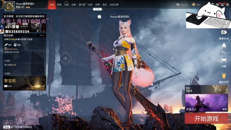 【2021-08-15 22点场】格洛莉娅S：今天七点播