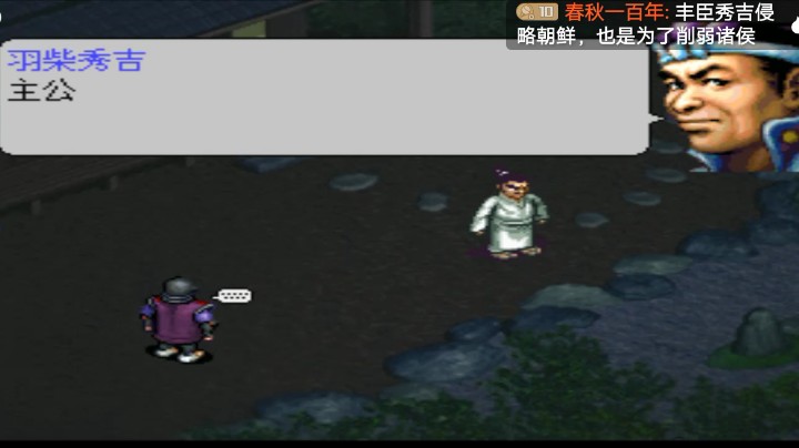 PS1经典，无所畏惧的织田信长