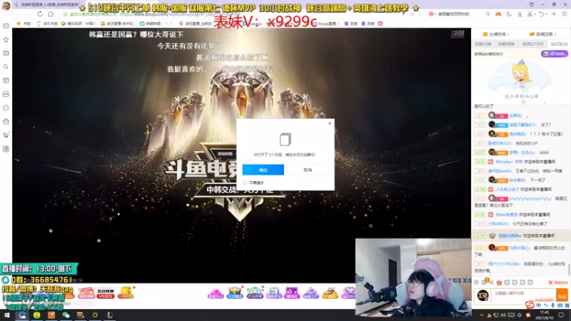 【2021-08-16 17点场】天灰灰qaq：重振DYU荣光我天灰灰义不容辞