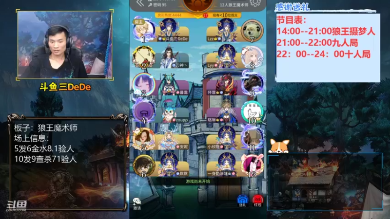 【2021-08-15 18点场】三DeDe：【直播】狼王魔术师