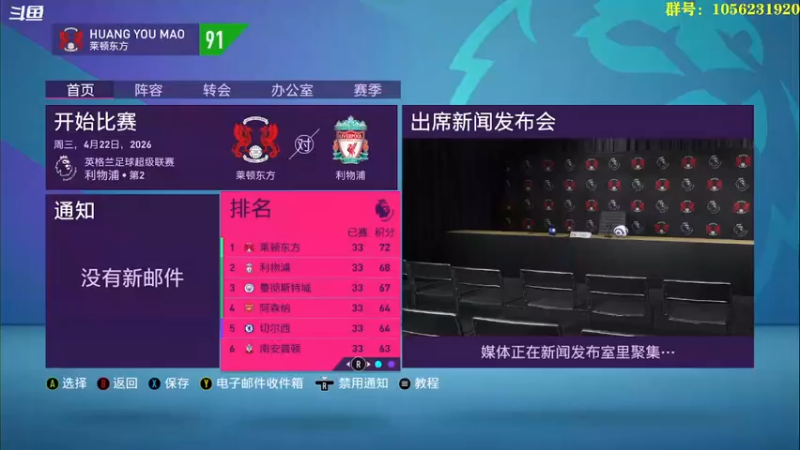 【2021-08-16 20点场】皇冠的猫：莱顿东方咚咚咚