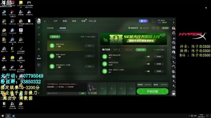 【2021-08-13 12点场】陈子敬丶：【陈子敬】上上分丶