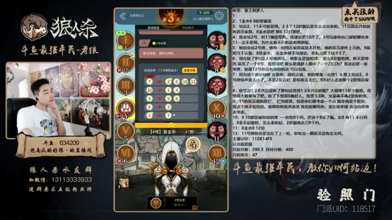 【2021-08-15 16点场】EA丶老狼：#官方狼人杀#昨天辛苦了，大师赛加油！
