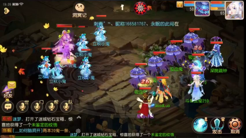 【2021-08-15 19点场】贺俊259：梦幻西游手游：好玩