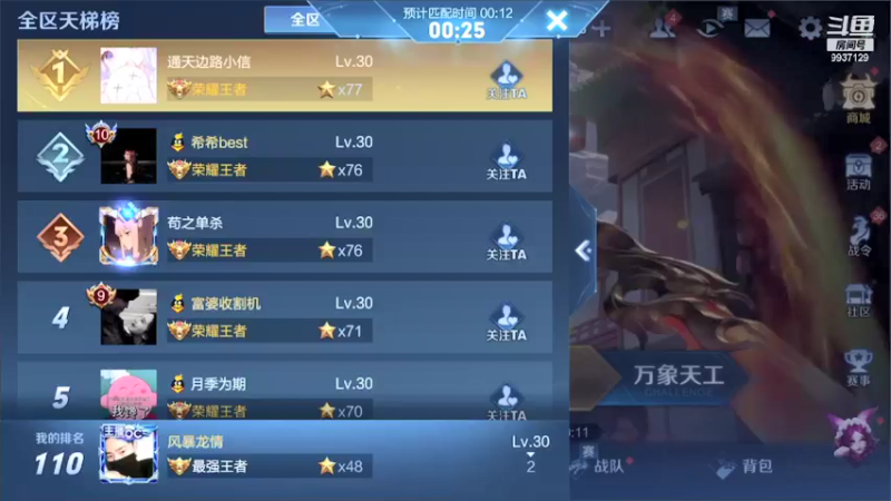 【2021-08-16 00点场】BA丶无情：无情:巅峰赛冲国服干将