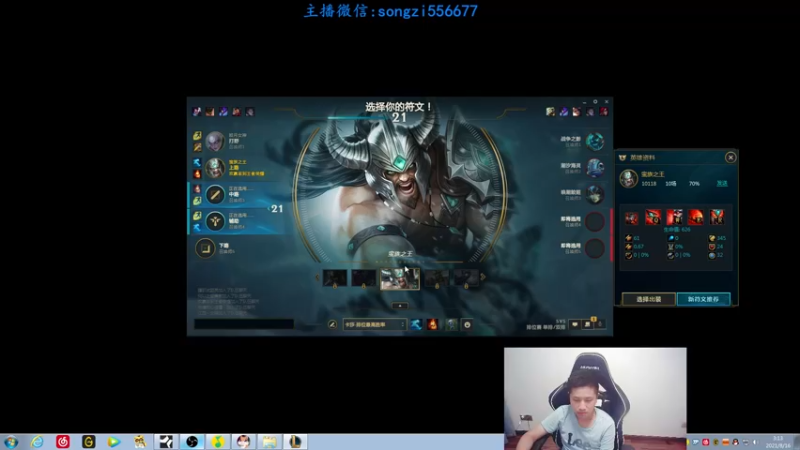 【2021-08-16 03点场】douyu丶松子：蛮王：版本T0 选到=包赢