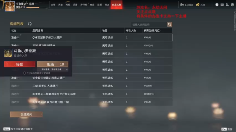 【2021-08-15 17点场】dy丶花開：花開：公测开冲，加油！