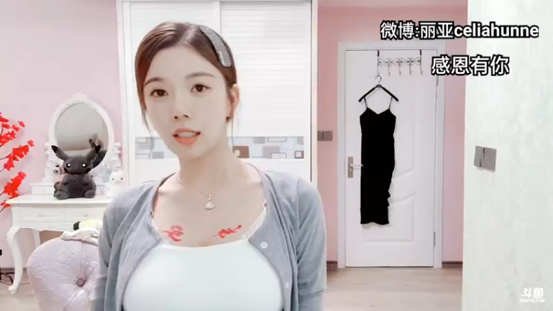 【2021-08-16 20点场】丽亚celiahunne：小姨子:在斗鱼养了个丽亚