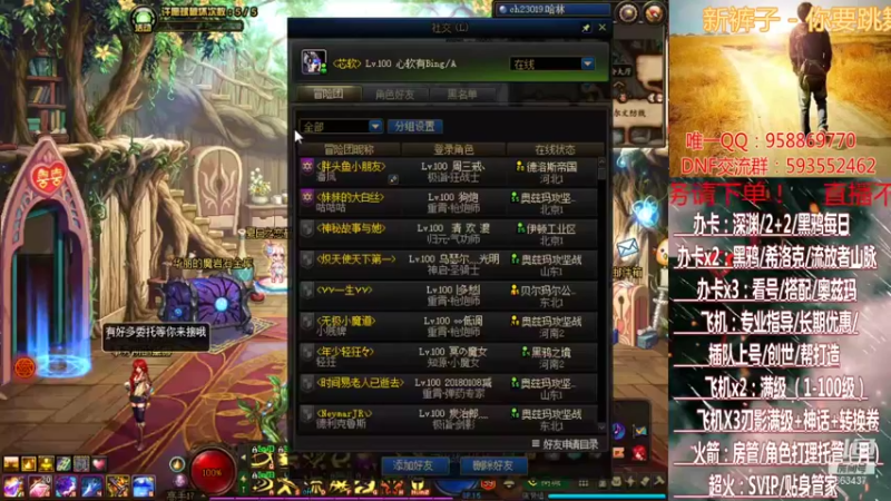 【2021-08-15 16点场】DNF丶心软：在线升级~创世~奥茨玛~深渊！！！