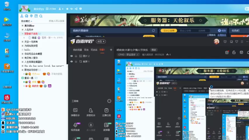 【2021-08-14 09点场】情久胡皮皮：胡皮皮:大家七夕情人节快乐