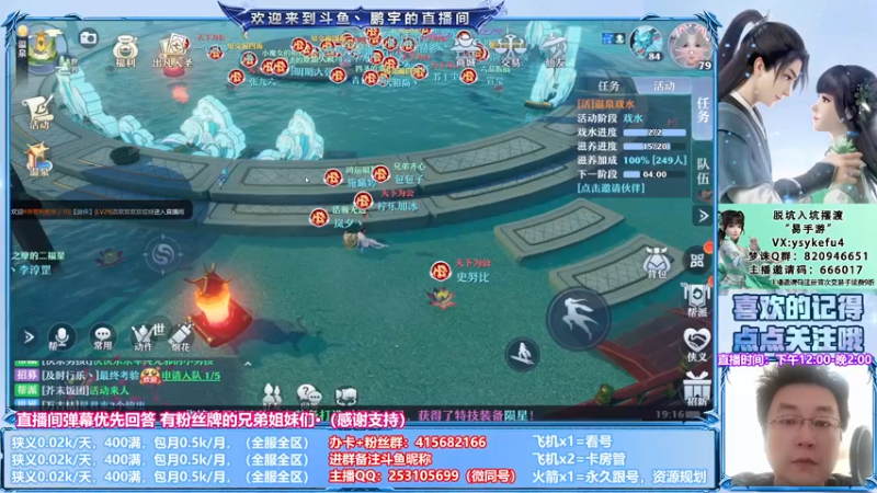 【2021-08-15 19点场】小伙子丶鹏宇：鹏宇：兽神已通，这周完事了