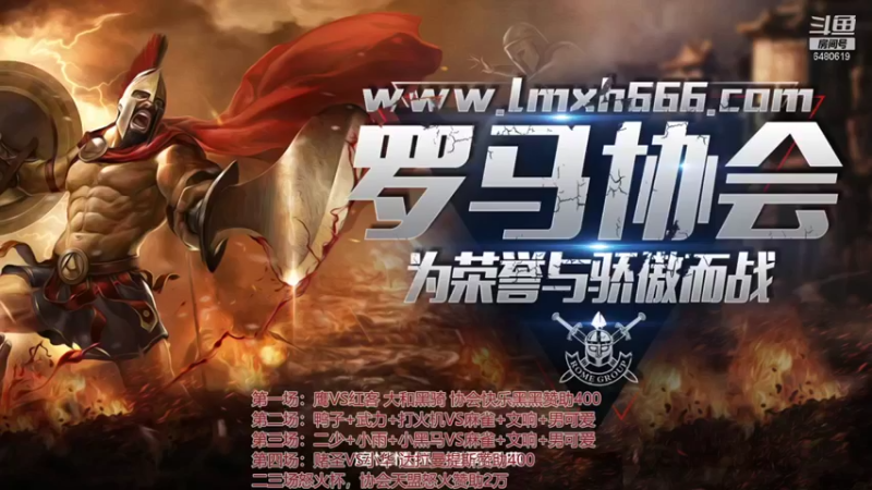 【2021-08-13 17点场】罗马协会：罗马协会精彩赛事