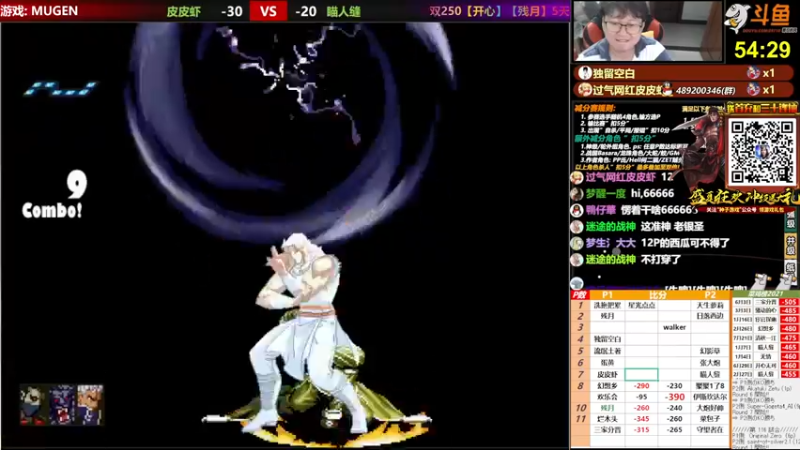 【2021-08-15 22点场】那日的风：【MUGEN】下午三国, 晚上比赛