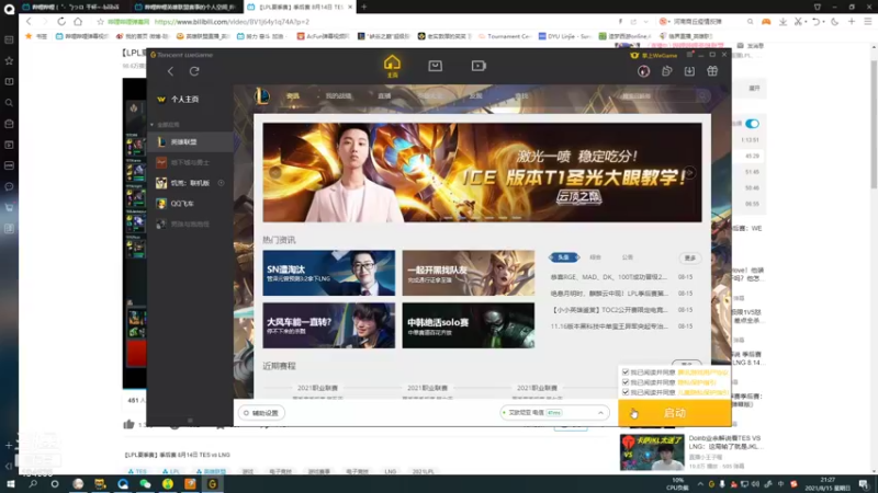 【2021-08-15 21点场】临界：临界：峡谷 永劫