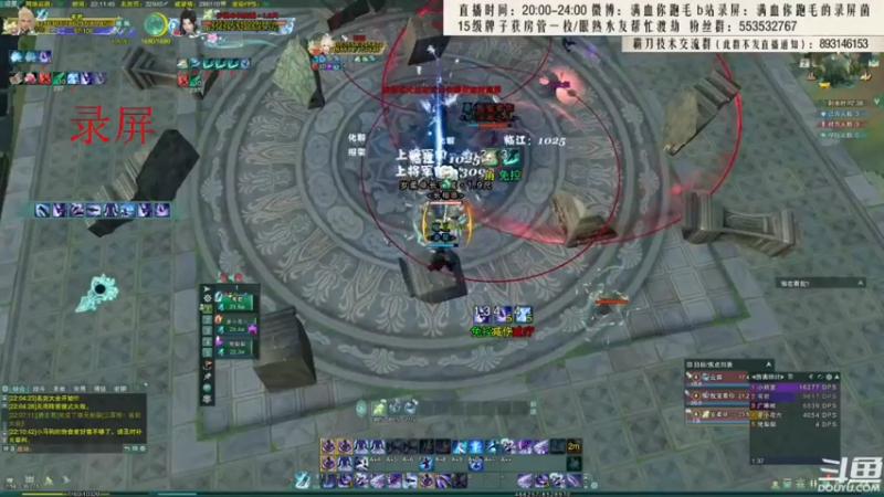 【2021-08-16 04点场】卷毛毛毛丶：【霸刀视角】正能量秃霸毒3V3