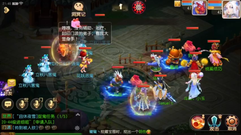 【2021-08-13 21点场】小玉er姐姐：梦幻西游来了来了7003540