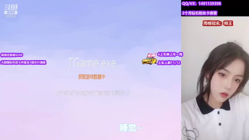 【2021-08-14 16点场】甜蜜Tm：明王YYDS！！！