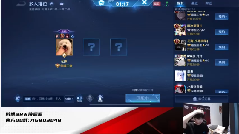 【2021-08-12 14点场】RW侠佩佩：为RW世冠加油