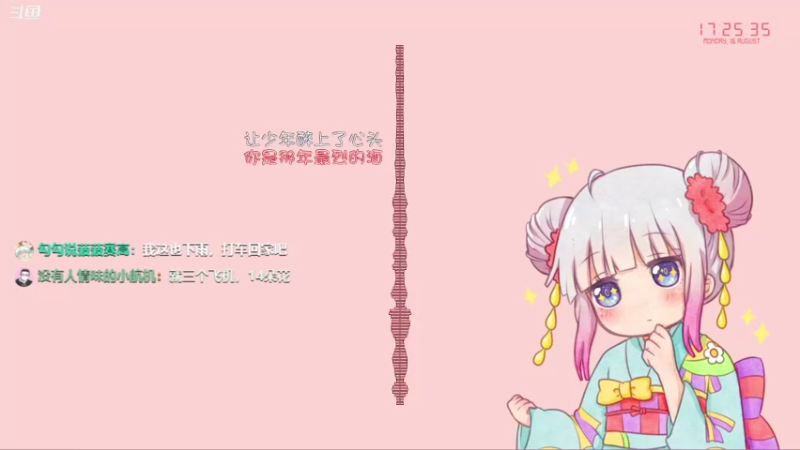 【2021-08-16 17点场】Kumua丶OvO：Kumua❤️怪兽远征玩一玩