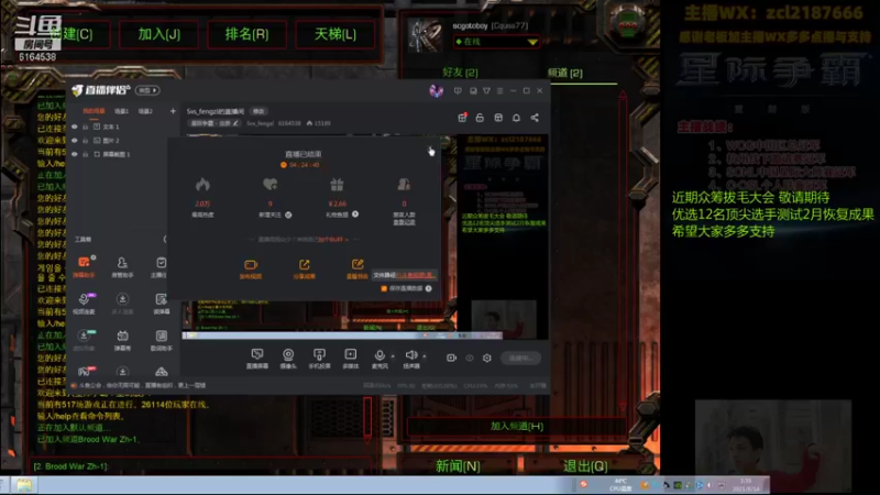 【2021-08-14 03点场】Svs_fengzi：Svs_fengzi的直播间