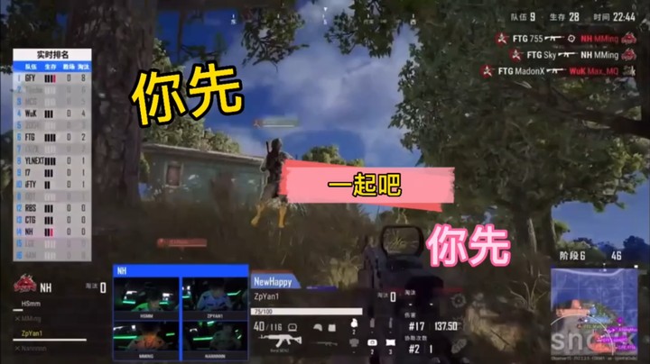 夹在中间措手不及