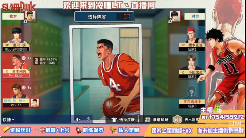 【2021-08-16 00点场】冷瞳LT丶：努力加油多学多练！