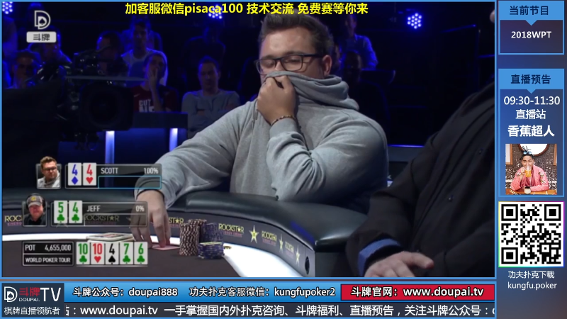 我在斗鱼看斗牌TV直播棋牌娱乐
