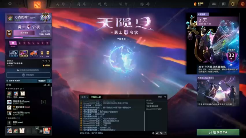 【2021-08-15 21点场】星河的夜：(• •)(• •)