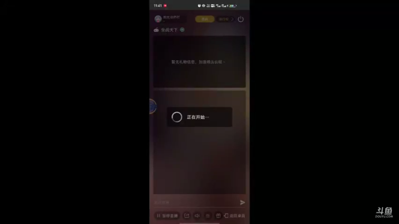 【2021-08-16 11点场】时光导师吖：全战天下手游冲冲冲冲