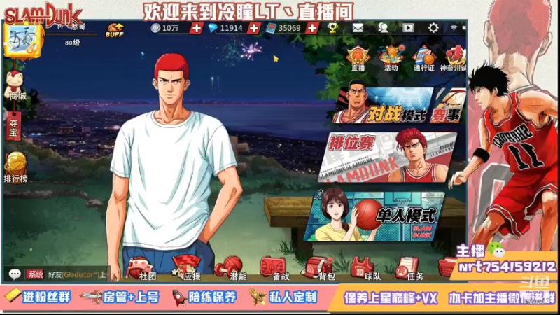 【2021-08-15 18点场】冷瞳LT丶：努力加油多学多练！