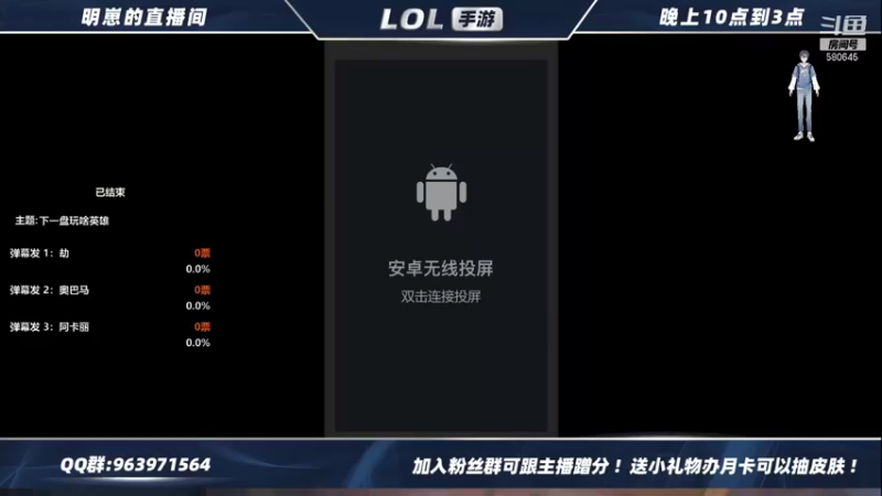 【2021-08-12 22点场】是明崽阿：国服lol手游内测冲分，可蹭分～