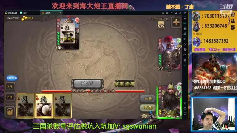 【2021-08-14 18点场】海大炮王o：晚上好，直播中